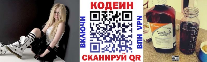 Кодеин Purple Drank  блэк спрут рабочий сайт  Гурьевск 