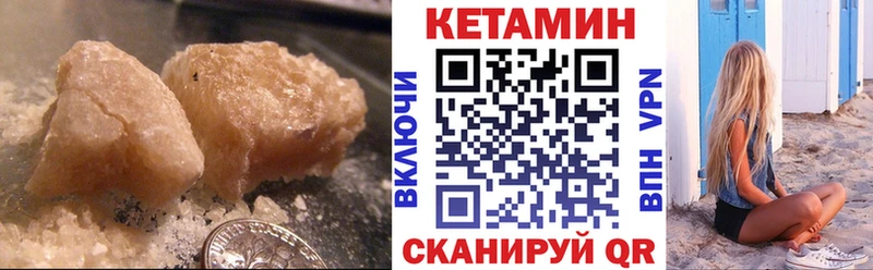 что такое наркотик Гурьевск Кетамин ketamine