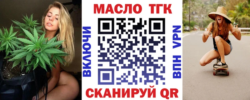 ТГК Wax  Гурьевск 
